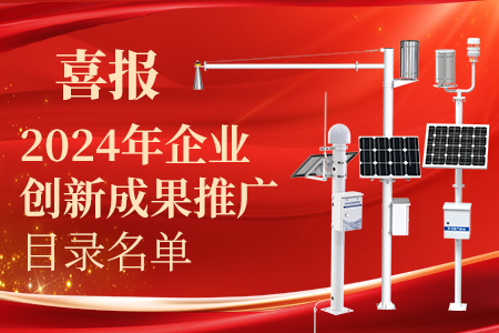 2024年,企業,創新,成果推廣,目錄,名單,公示,山東,仁科,光榮,入選,為,推動,科技創新,深入,實施,創新,驅動,發展戰略,提升,產業,能力,鼓勵,、,支持,引導,廣,