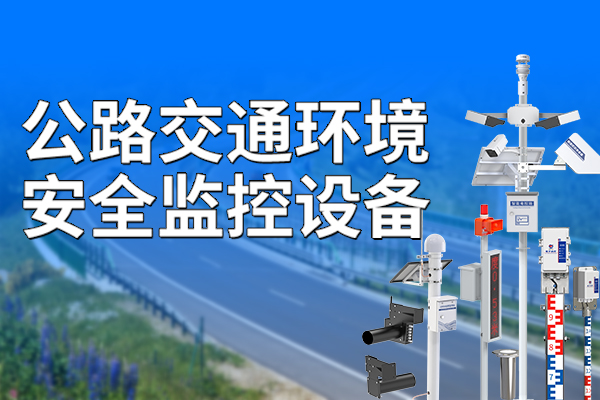 齊,活了,公路交通,環境,安全,監控設備,大,盤點,冬春,之交,天氣,反復無常,。,據,中央,氣象臺,預計,3月,1日,至,3日,有,一股,強,冷空氣,來臨,降溫,幅度,顯著,